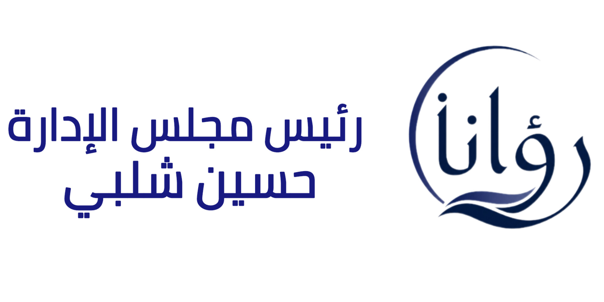 بوابة رؤانا